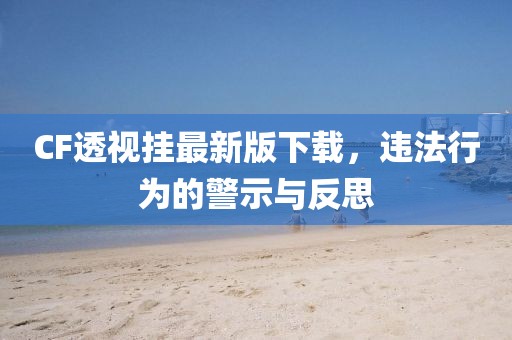 千里清秋 第23頁