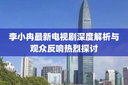 舟遙客 第25頁(yè)
