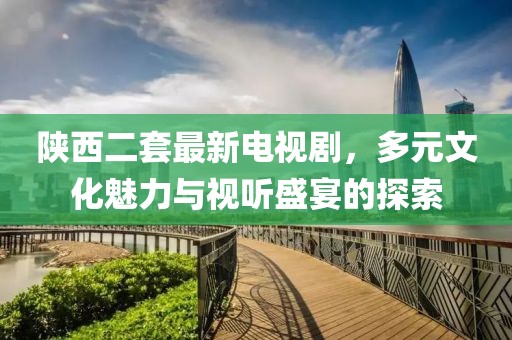 紫珺婳淺 第20頁(yè)