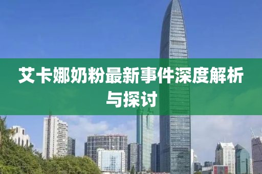 森久 第20頁