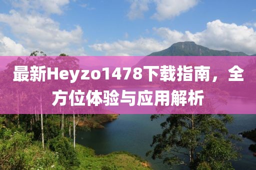 暴雨與狂風 第26頁