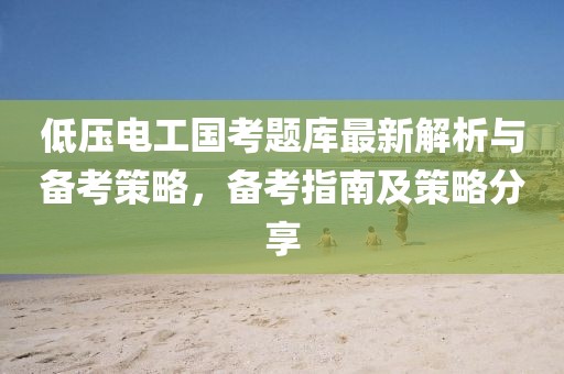 未見天晴 第19頁