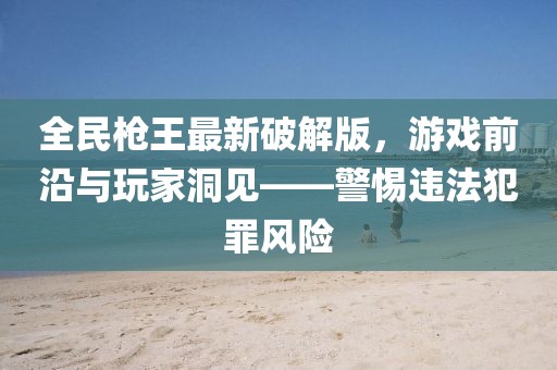 狼狽不堪 第21頁