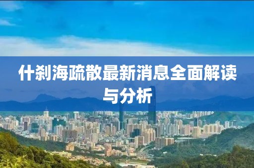藍天下頭的女孩 第29頁