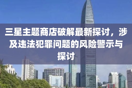 禮數交手 第21頁