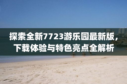 嫣然若夕 第20頁