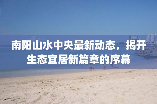 微笑向暖 第20頁