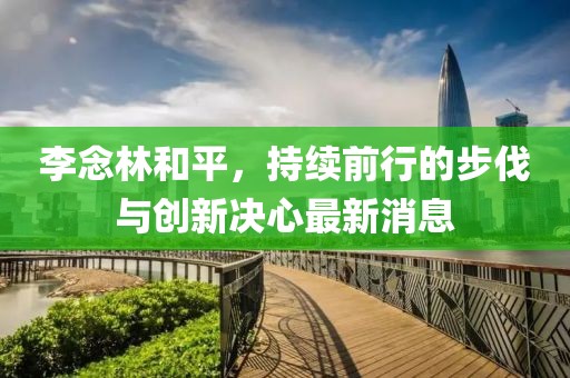 花開無言 第20頁