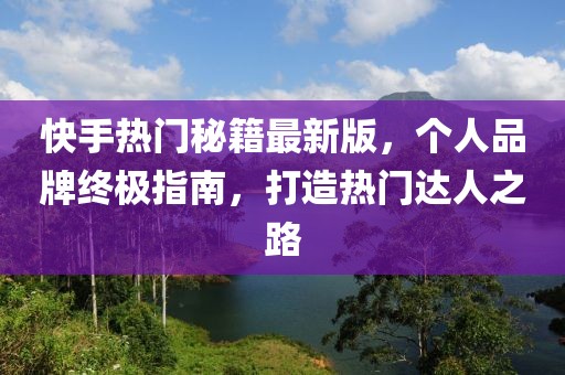 第2838頁